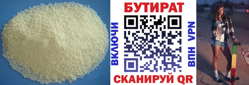 БУТИРАТ оксибутират ОМГ ОМГ зеркало Петрозаводск