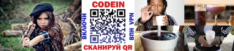 Кодеиновый сироп Lean напиток Lean (лин) KRAKEN маркетплейс Петрозаводск